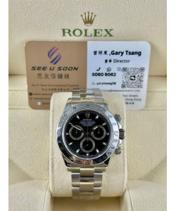二手 ▶️ Rolex 勞力士  DAYTONA ◀️ 116520 2006年錶   (40mm)